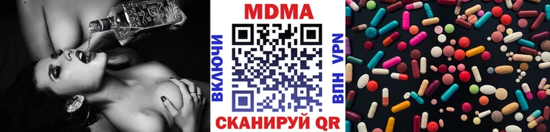 MDMA Molly  ОМГ ОМГ вход  Городище  купить  сайты 