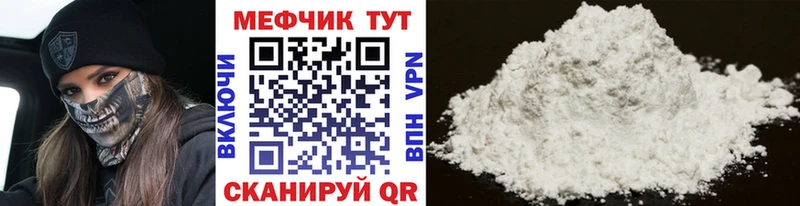 мега ONION  Городище  МЕФ mephedrone 