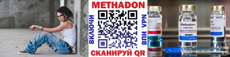 МЕТАДОН белоснежный Городище