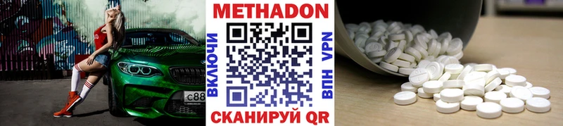 Метадон мёд  Городище 