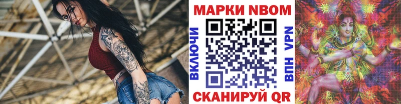 купить наркоту  Городище  Марки N-bome 1,5мг 
